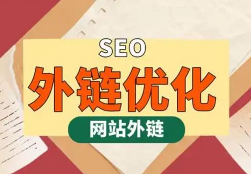 淮南seo优化可以发布外链的网站资源平台